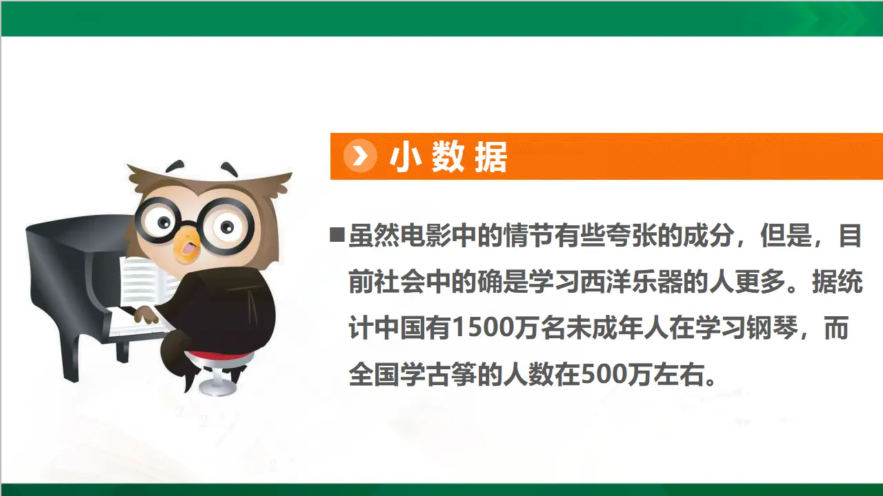 11多姿多彩的民间艺术  第二课时（课件3）_04.webp