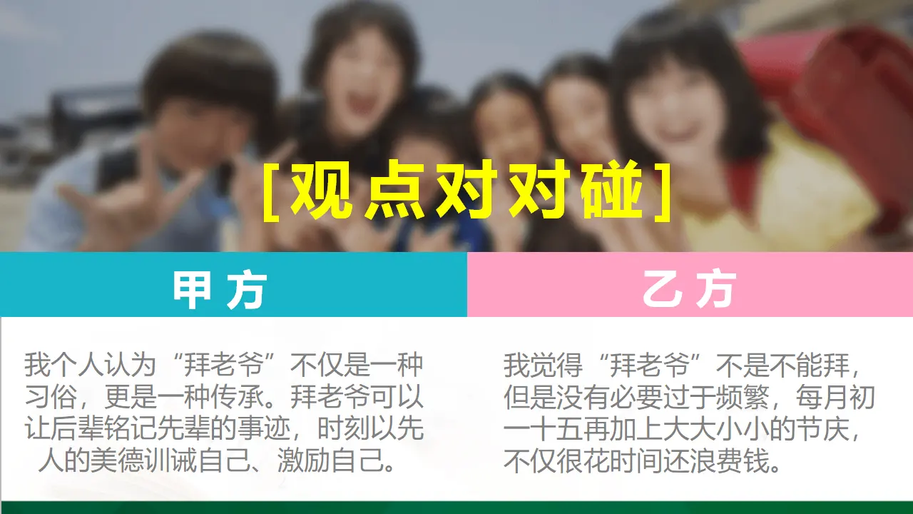 10我们当地的风俗  第二课时（课件3）_03.webp