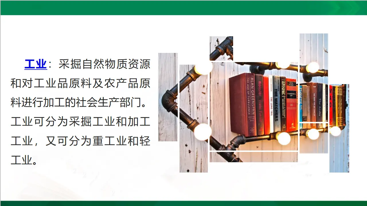 这些东西哪里来第一课时（课件4）_04.webp