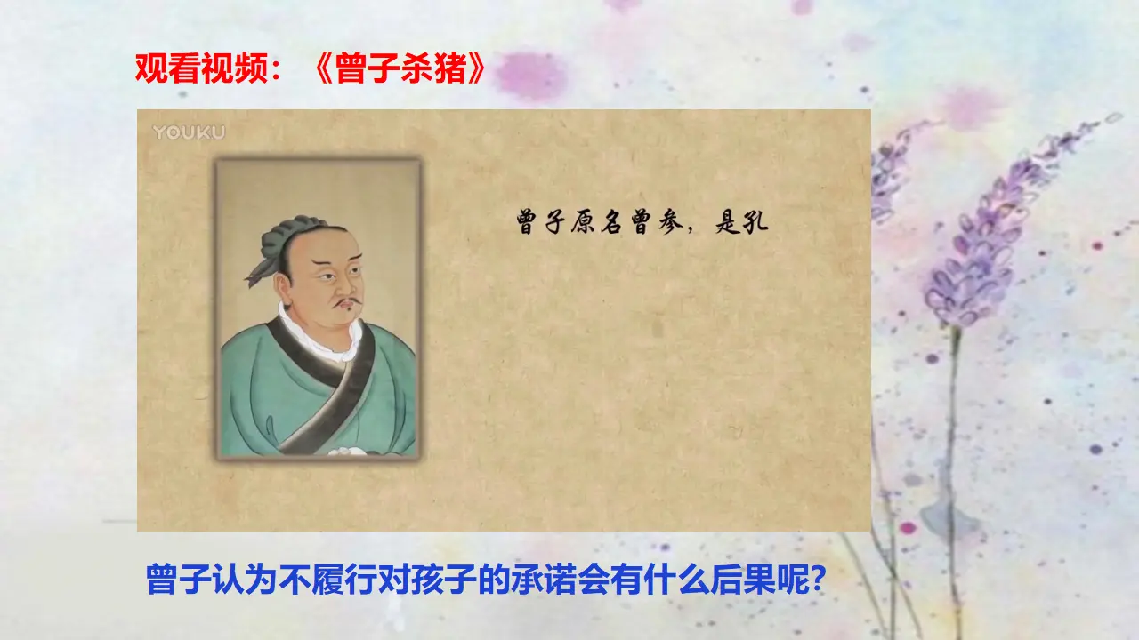 说话要算数第二课时（课件4）_02.webp