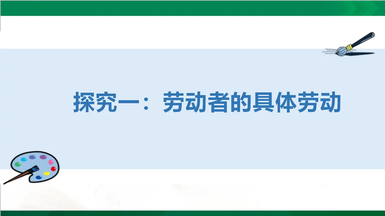 生活离不开他们第二课时（课件4）_05.webp