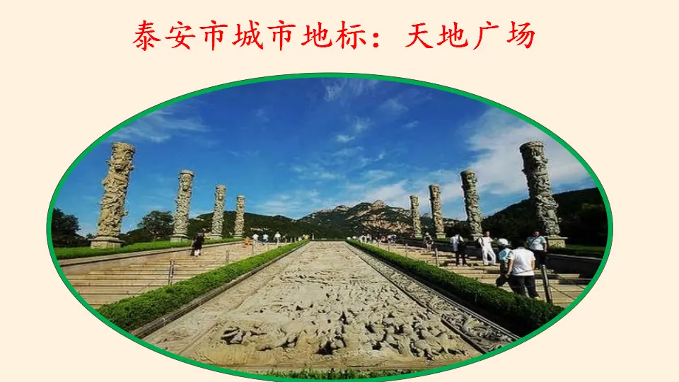 家乡的 发展（课件4）_03.webp