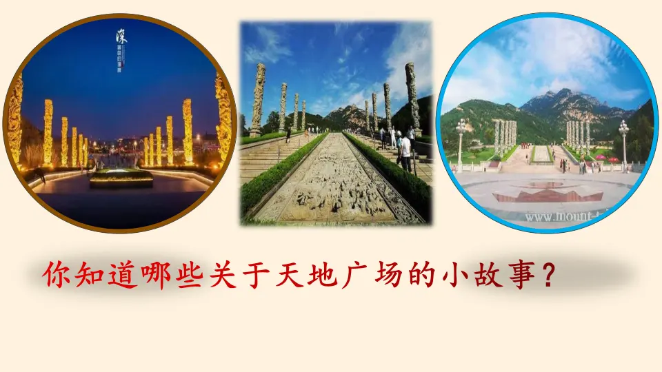 家乡的 发展（课件4）_05.webp