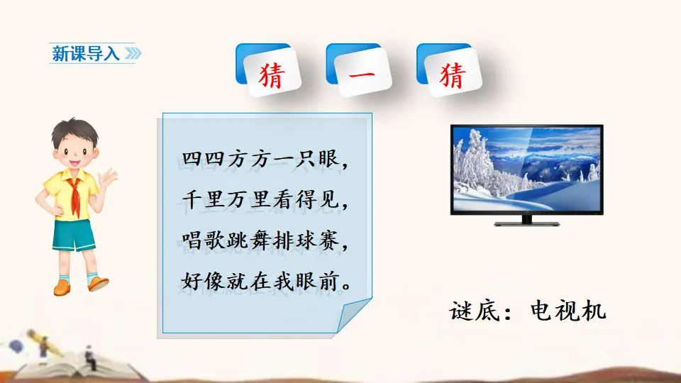 8、这些东西哪里来 （课件4）_02.webp