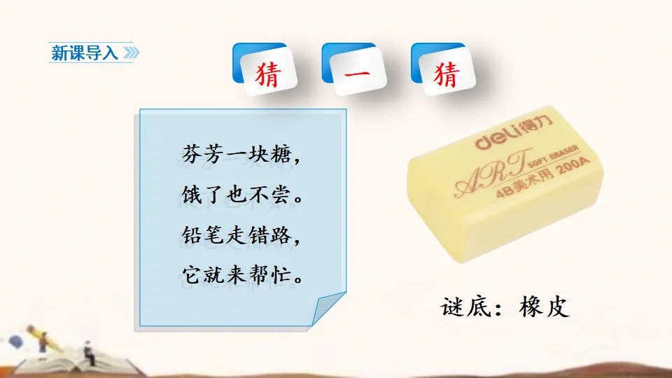 8、这些东西哪里来 （课件4）_03.webp