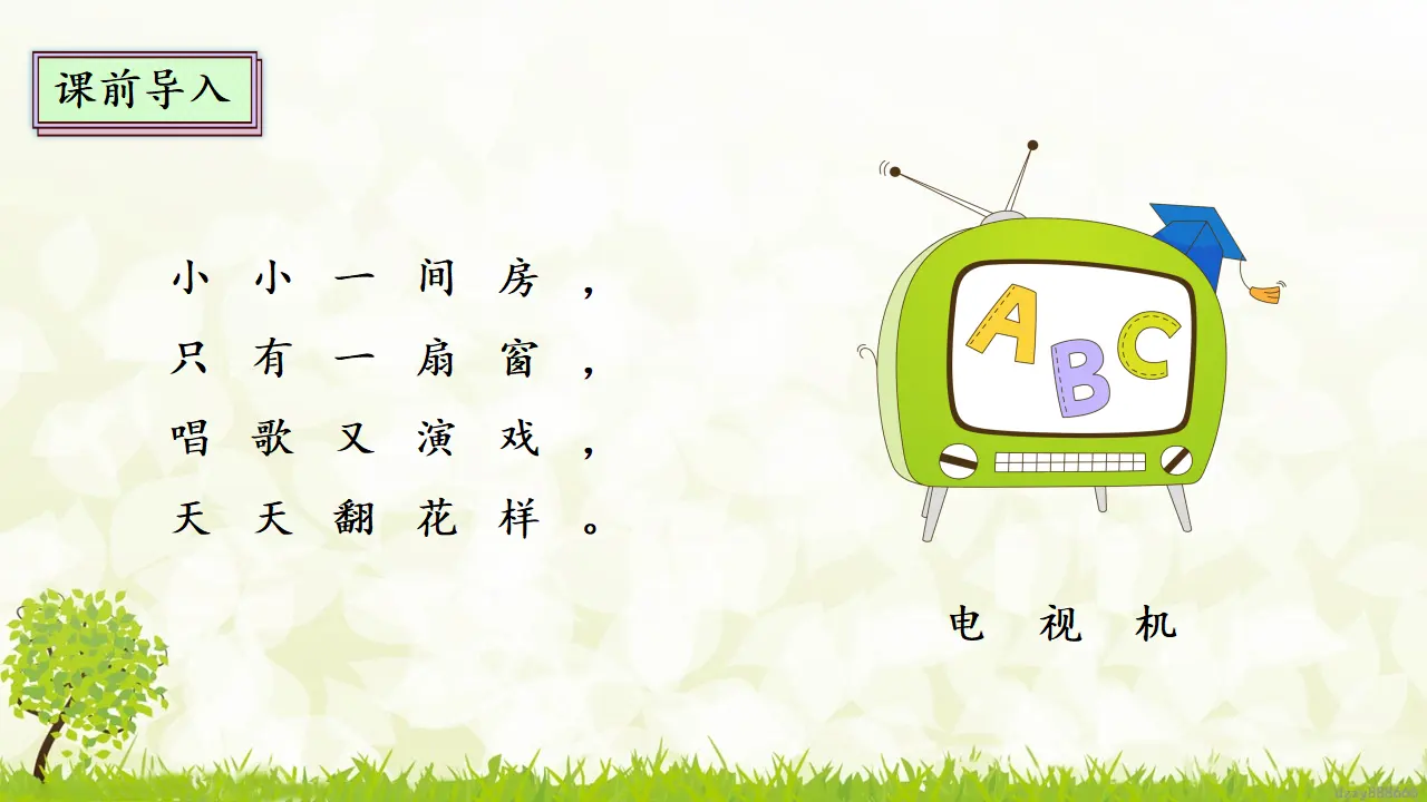 8.1 这些东西哪里来 第一课时（课件4）_04.webp
