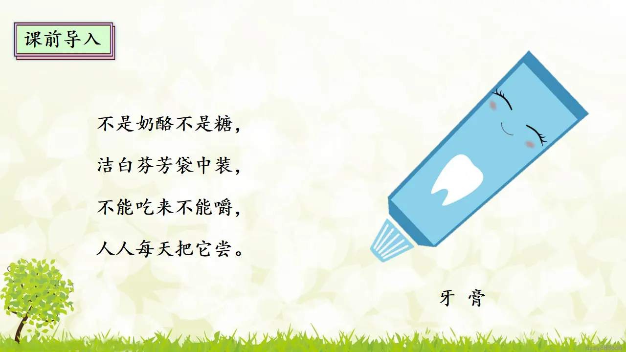 8.1 这些东西哪里来 第一课时（课件4）_05.webp