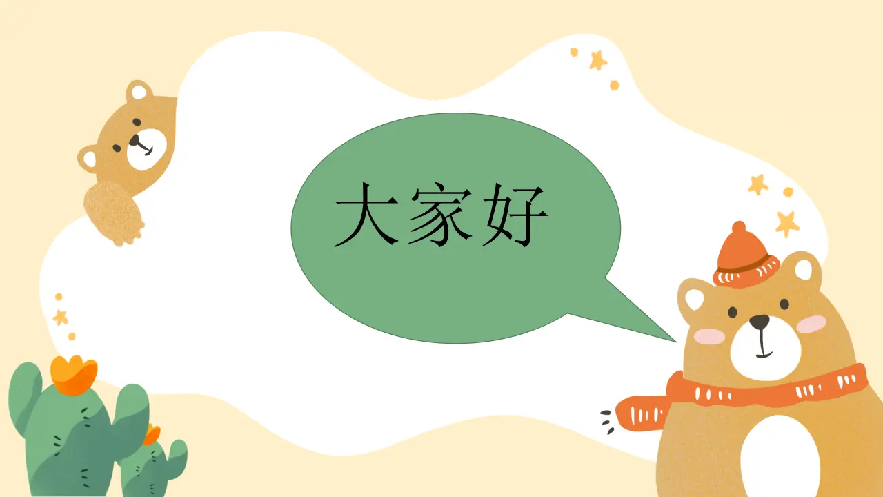 8 这些东西哪里来（课件4）_01.webp