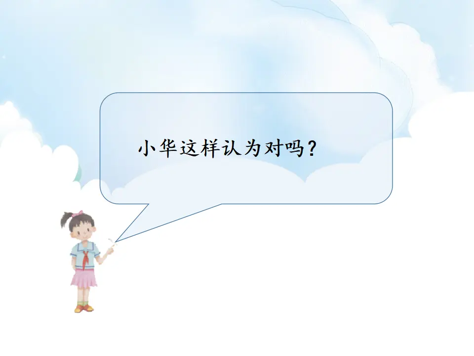 6《有多少浪费本可避免》第2课时（课件4）_04.webp