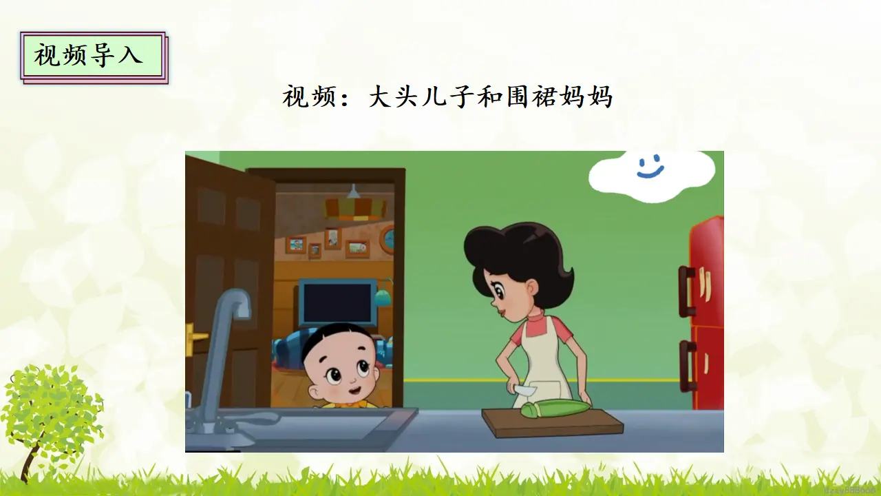6.2 有多少浪费本可避免 第二课时（课件4）_03.webp