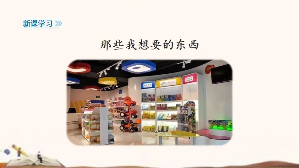 5、合理消费（课件4）_04.webp
