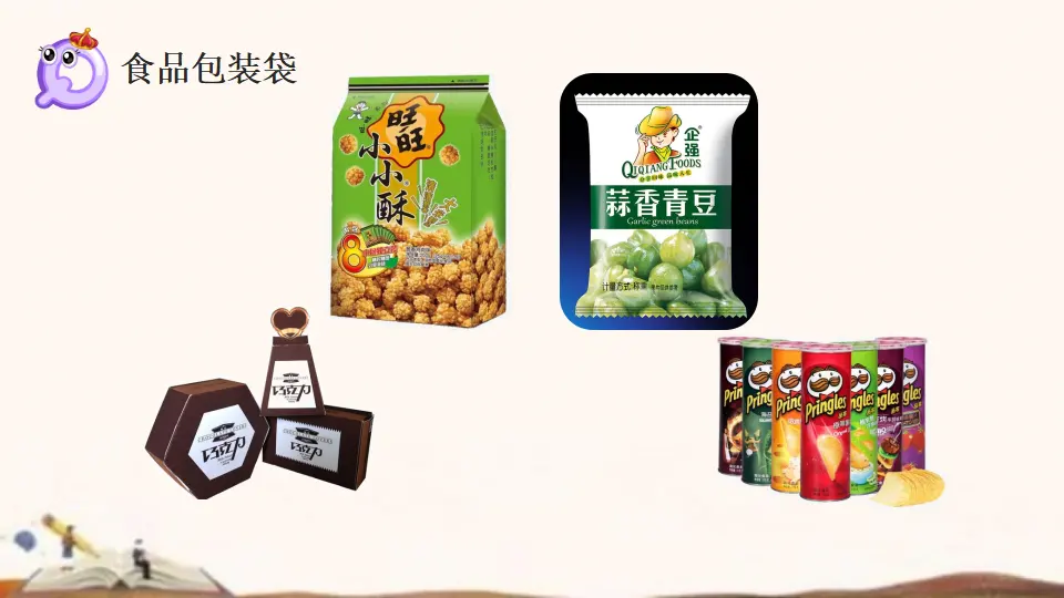 4、买东西的学问 （57张ppt）（课件4）_05.webp