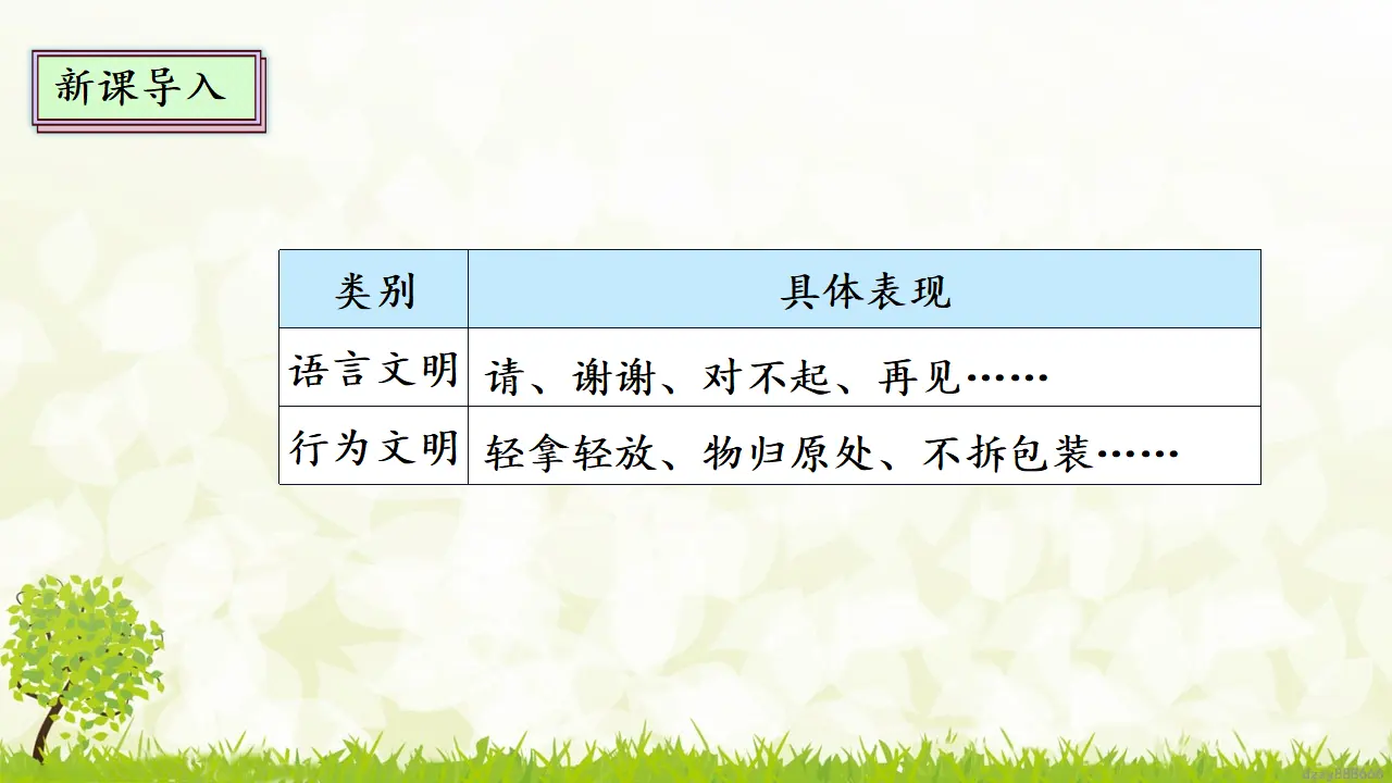 4.2 买东西的学问 第二课时（课件4）_04.webp