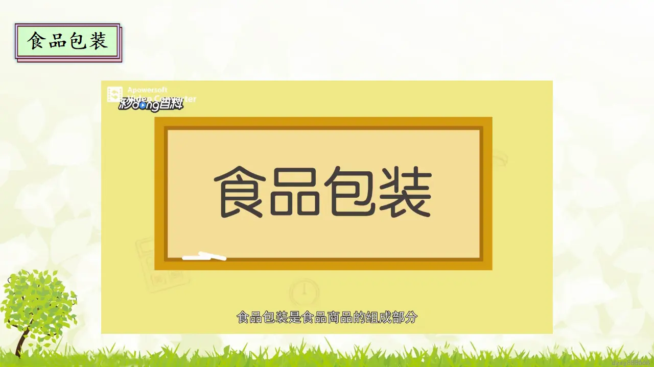 4.1 买东西的学问 第一课时（课件4）_04.webp
