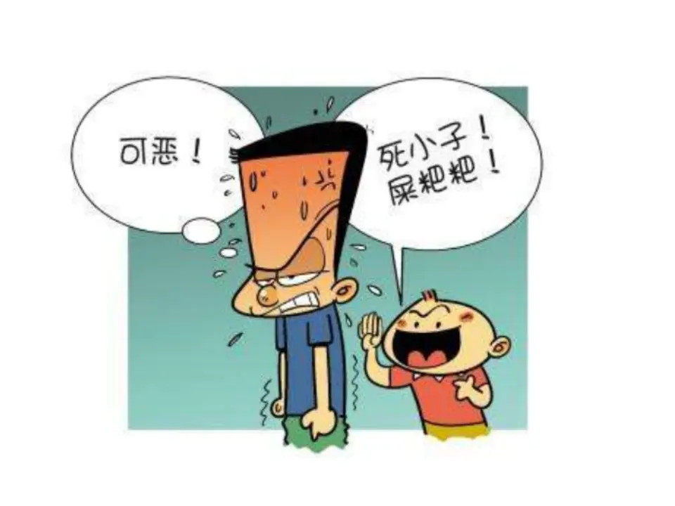 3《当冲突发生》第2课时（课件4）_04.webp