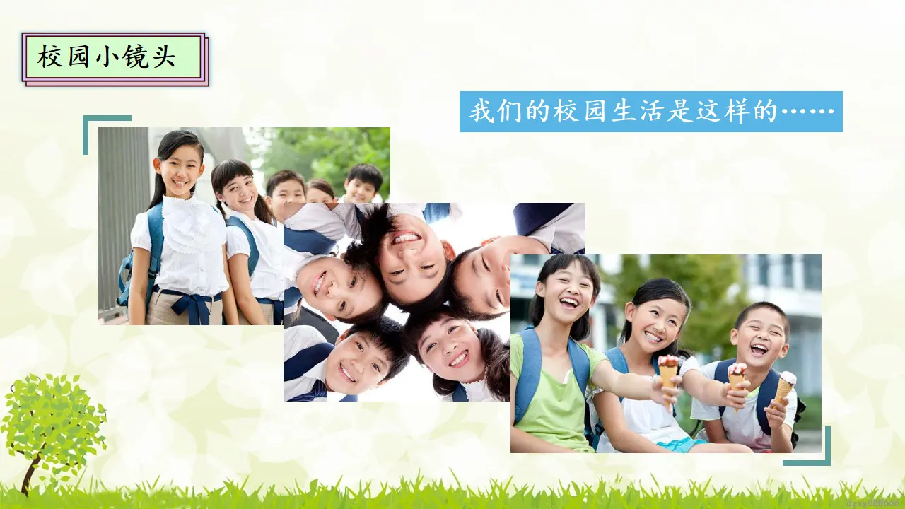 3.1 当冲突发生 第一课时（课件4）_03.webp
