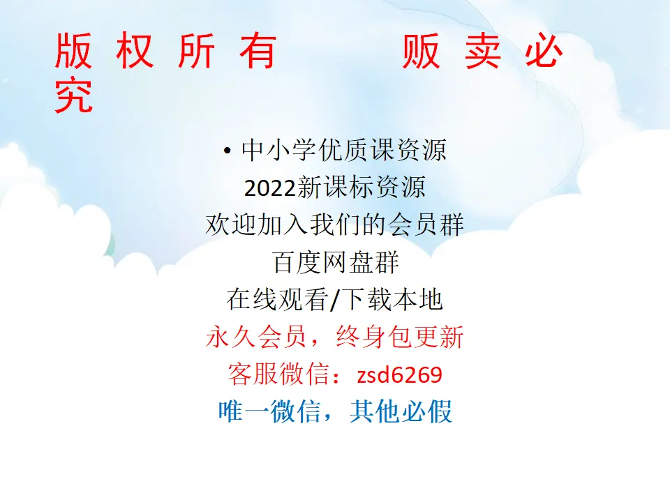2《说话要算数》（课件4）_05.webp