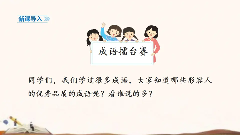 2、说话要算数（课件4）_02.webp