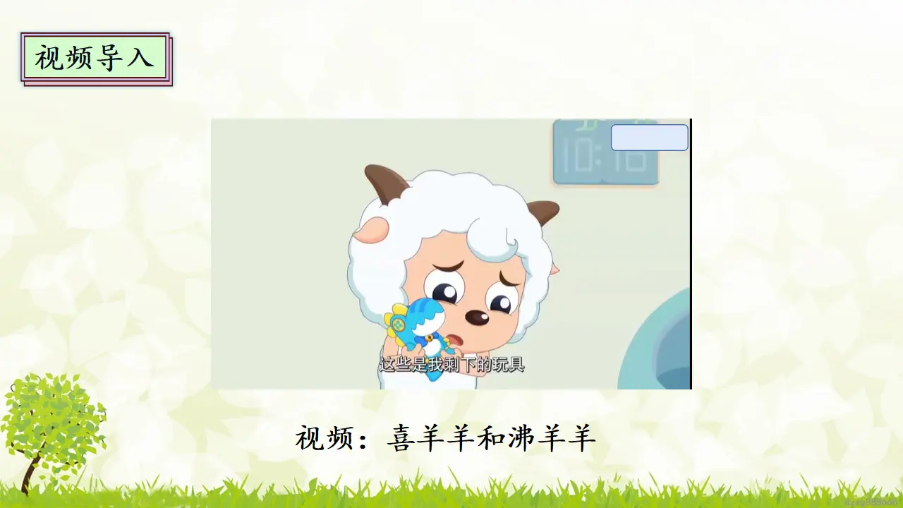 2.1 说话要算数 第二课时（课件4）_03.webp