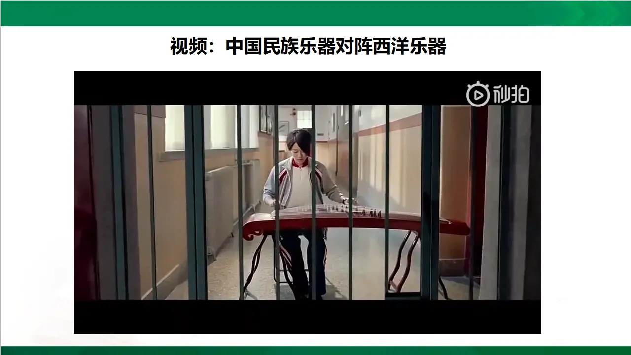 11多姿多彩的民间艺术  第二课时（课件4）_02.webp