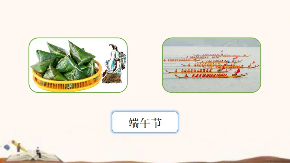 10、我们当地的风俗 （课件4）_03.webp