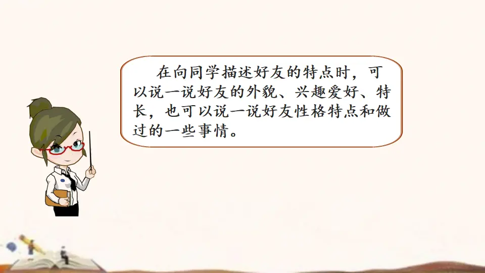 1.我们的好朋友（课件4）_04.webp