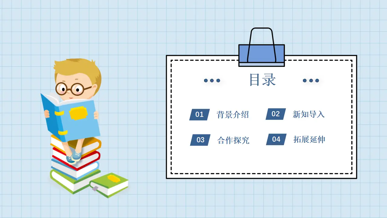 04《买东西的学问》_姜秀梅（课件4）_02.webp