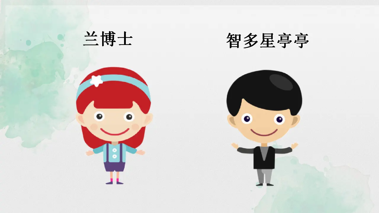 04《买东西的学问》-陈永（课件4）_03.webp