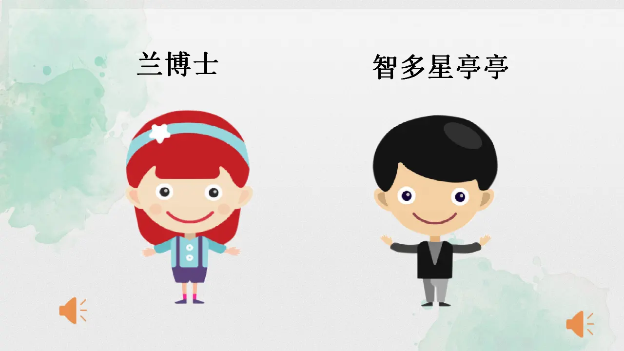 04《买东西的学问》-陈永（课件4）_04.webp