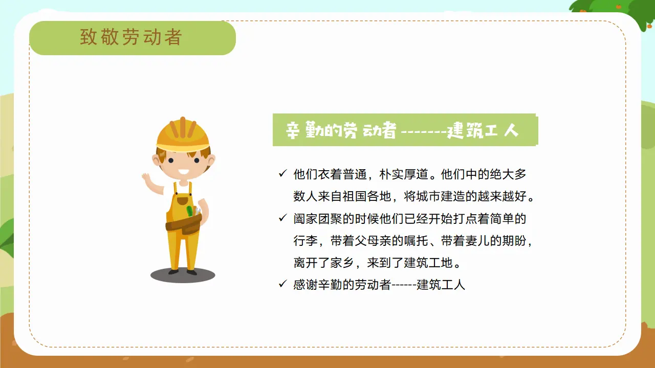 生活离不开他们（课件5）_05.webp
