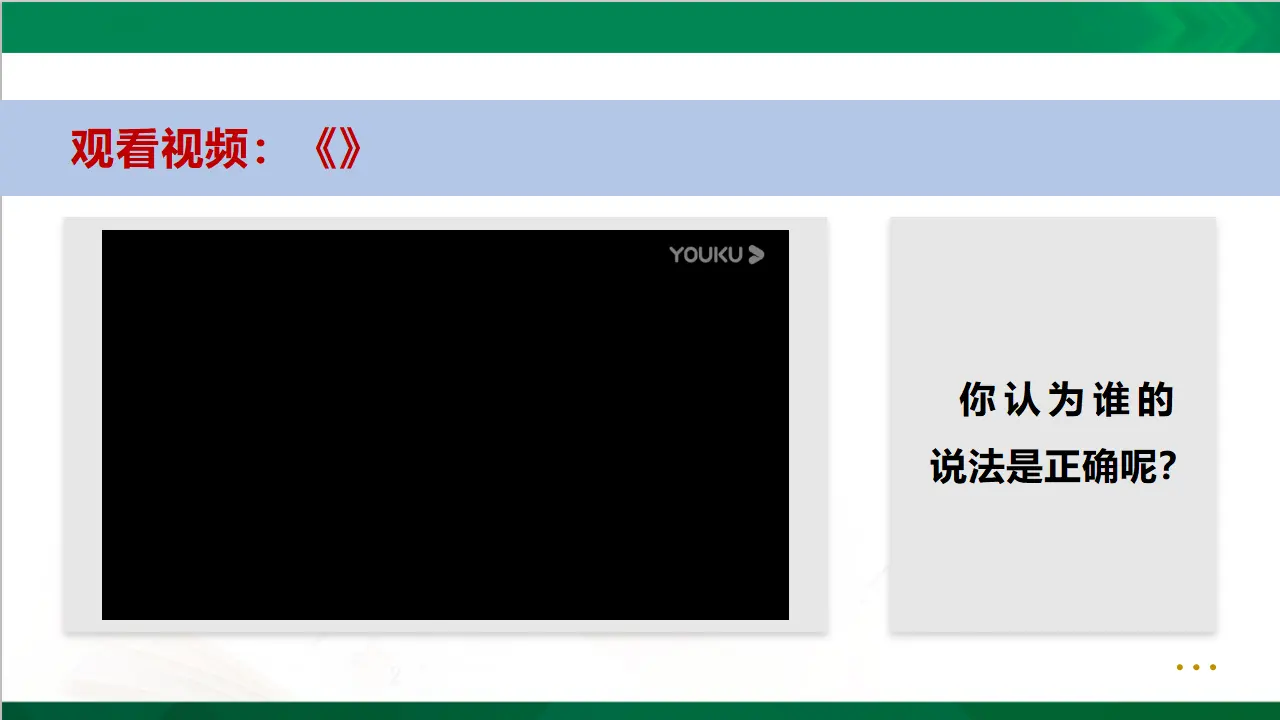 有多少浪费本可避免第一课时（课件5）_02.webp