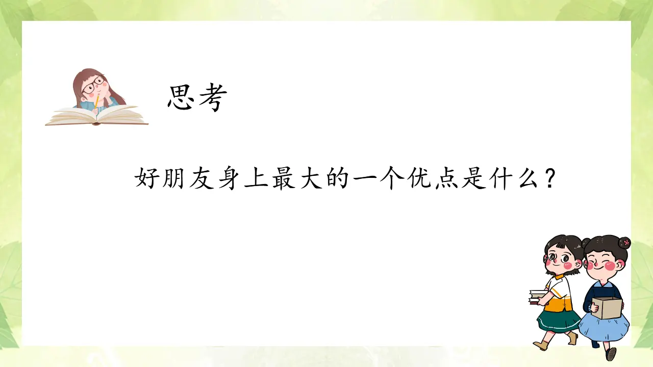 我们的好朋友韩灵毓（课件5）_02.webp