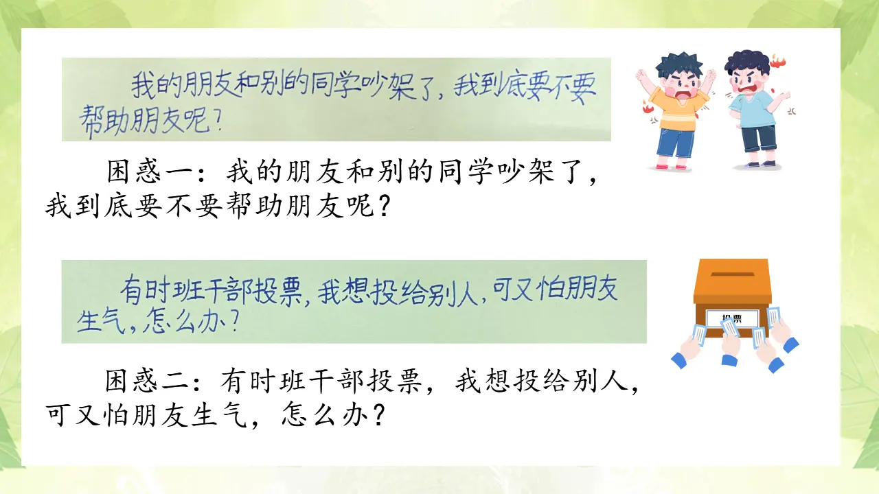 我们的好朋友韩灵毓（课件5）_03.webp
