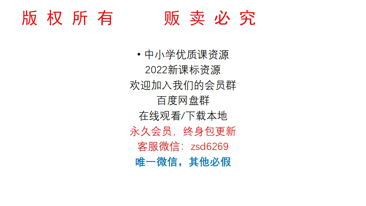 我们的好朋友韩灵毓（课件5）_04.webp