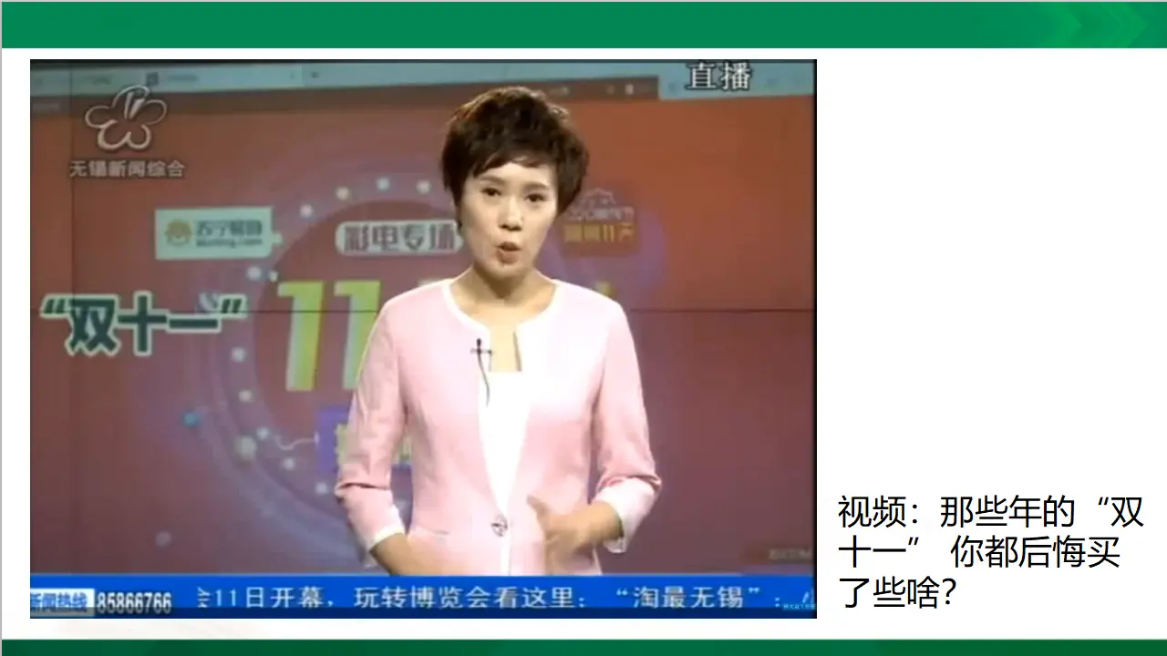 5合理消费  第一课时（课件5）_04.webp