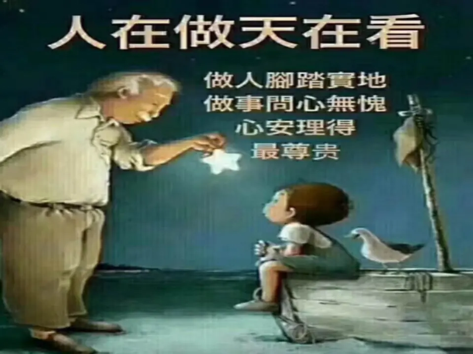2《说话要算数》第1课时（课件5）_03.webp
