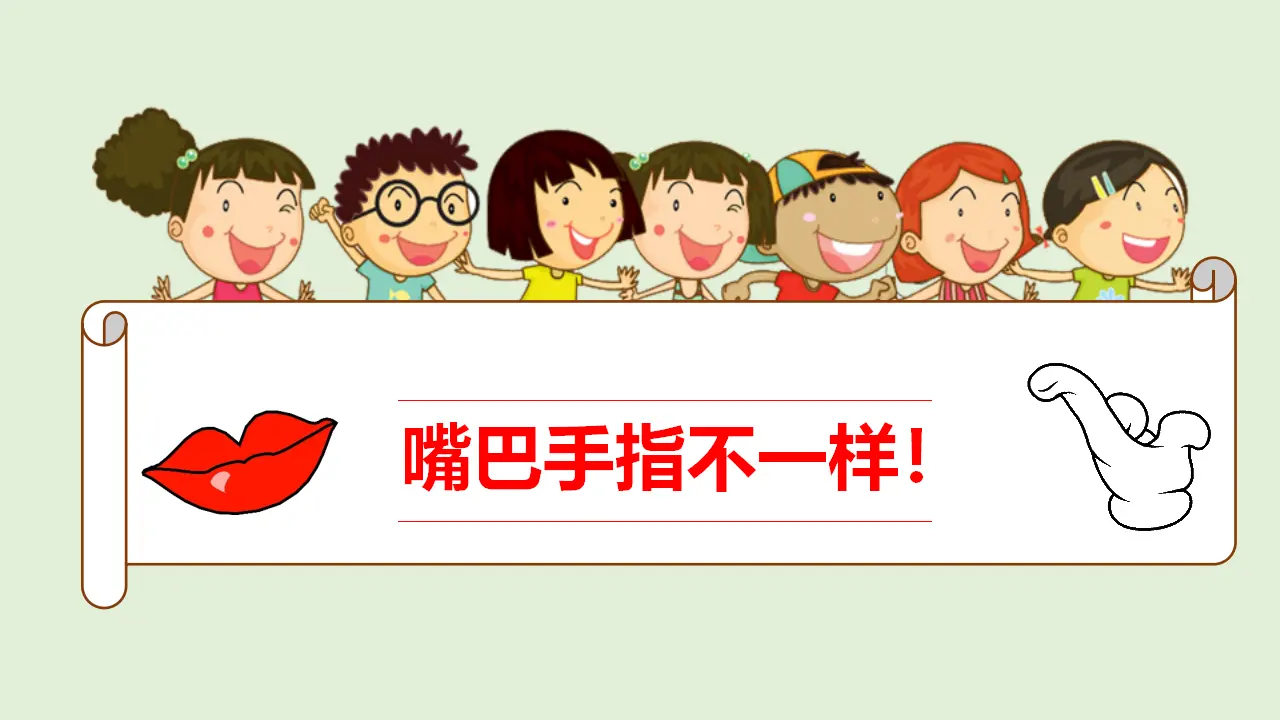 13说话要算数（课件5）_02.webp