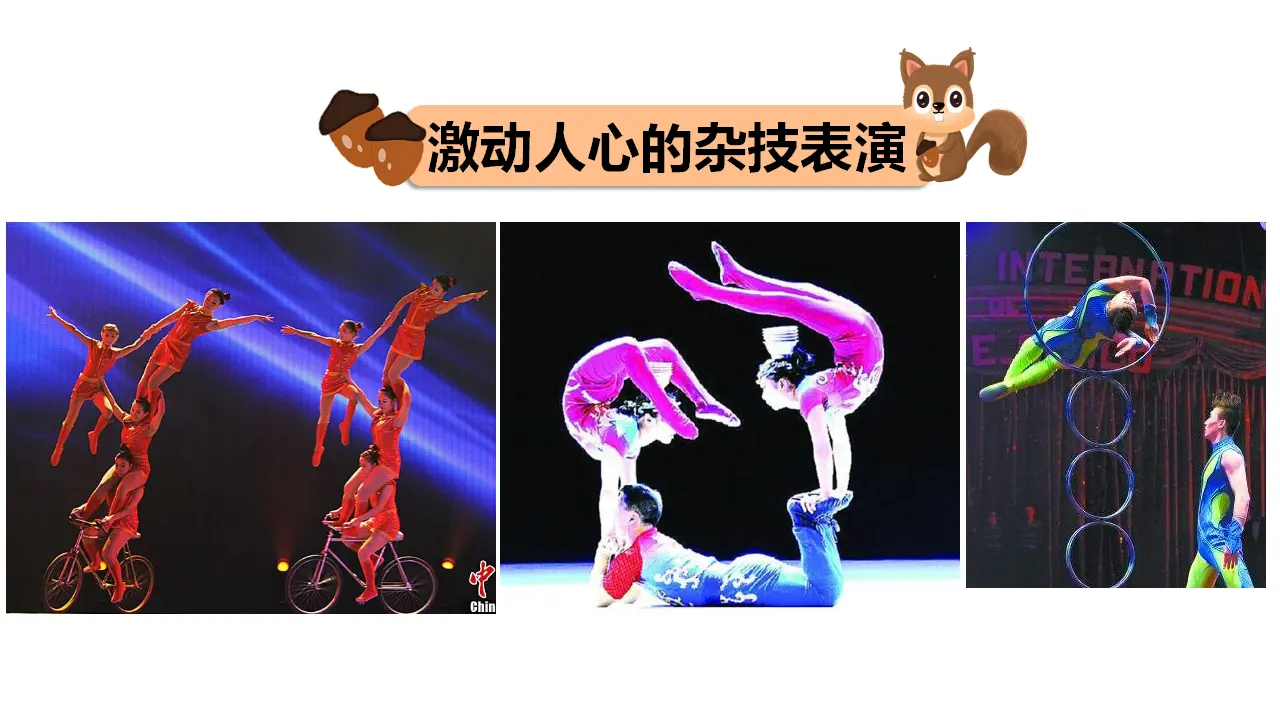 11多姿多彩的民间艺术  第一课时（课件5）_04.webp