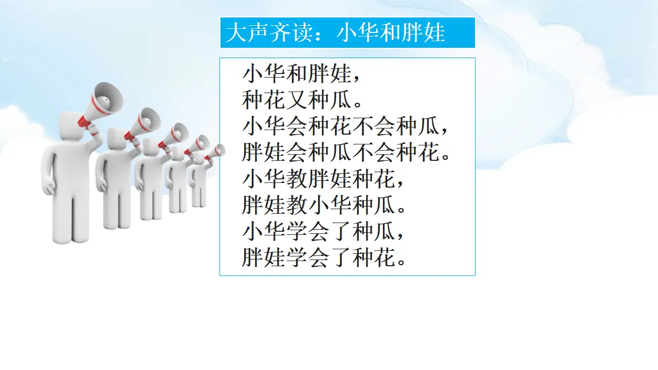 1.我们的好朋友（第1课时）（课件5）_04.webp