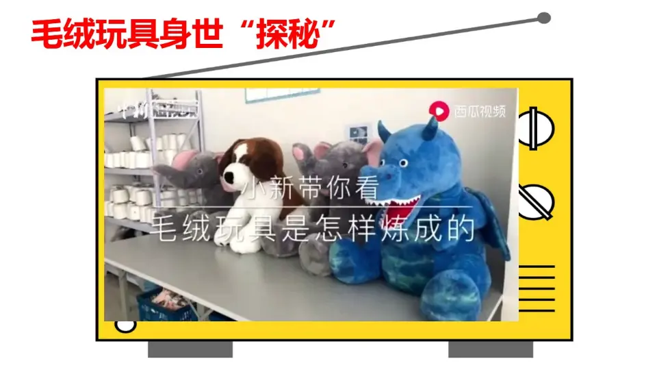 08《这些东西哪里来》（课件5）_05.webp