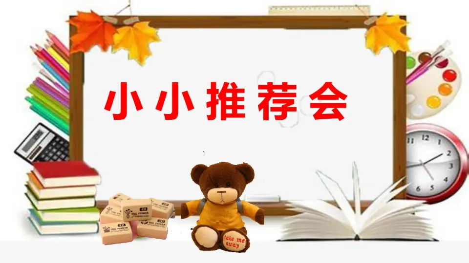 08《这些东西哪里来》（课件5）_04.webp