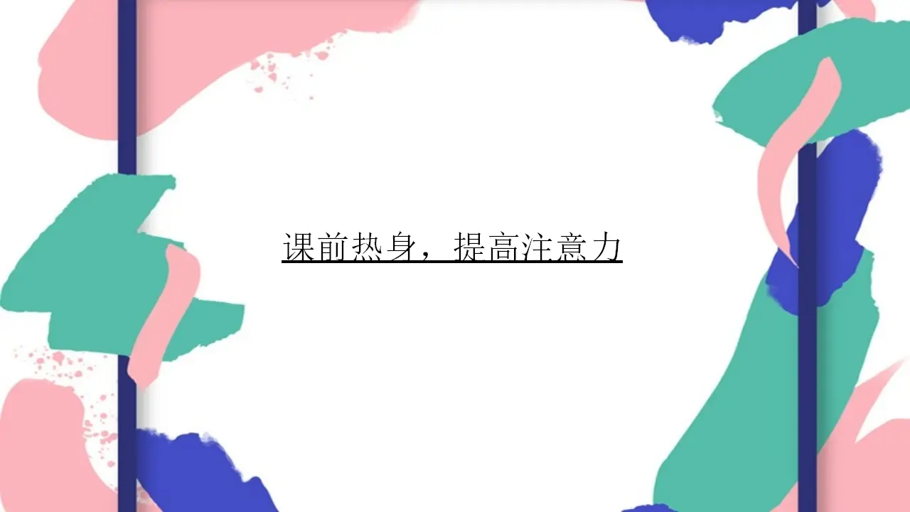 04《买东西的学问》_做聪明的消费者-刘晓丽（课件5）_02.webp