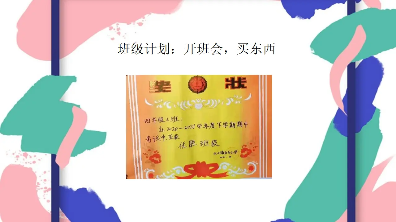 04《买东西的学问》_做聪明的消费者-刘晓丽（课件5）_03.webp