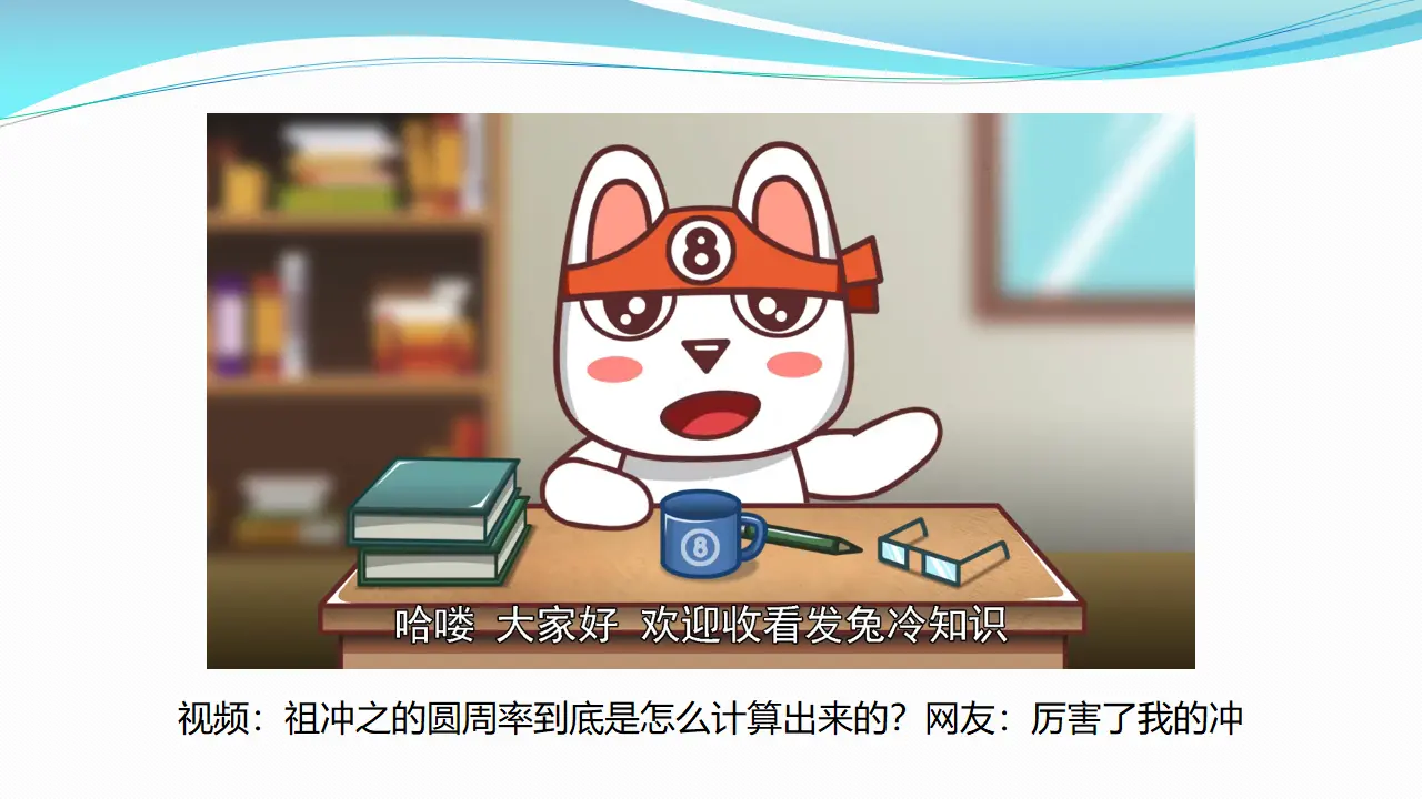 9古代科技  耀我中华 第一课时课件（课件1）_02.webp