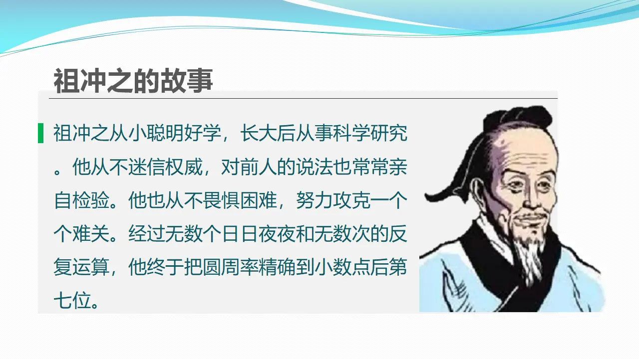 9古代科技  耀我中华 第一课时课件（课件1）_04.webp