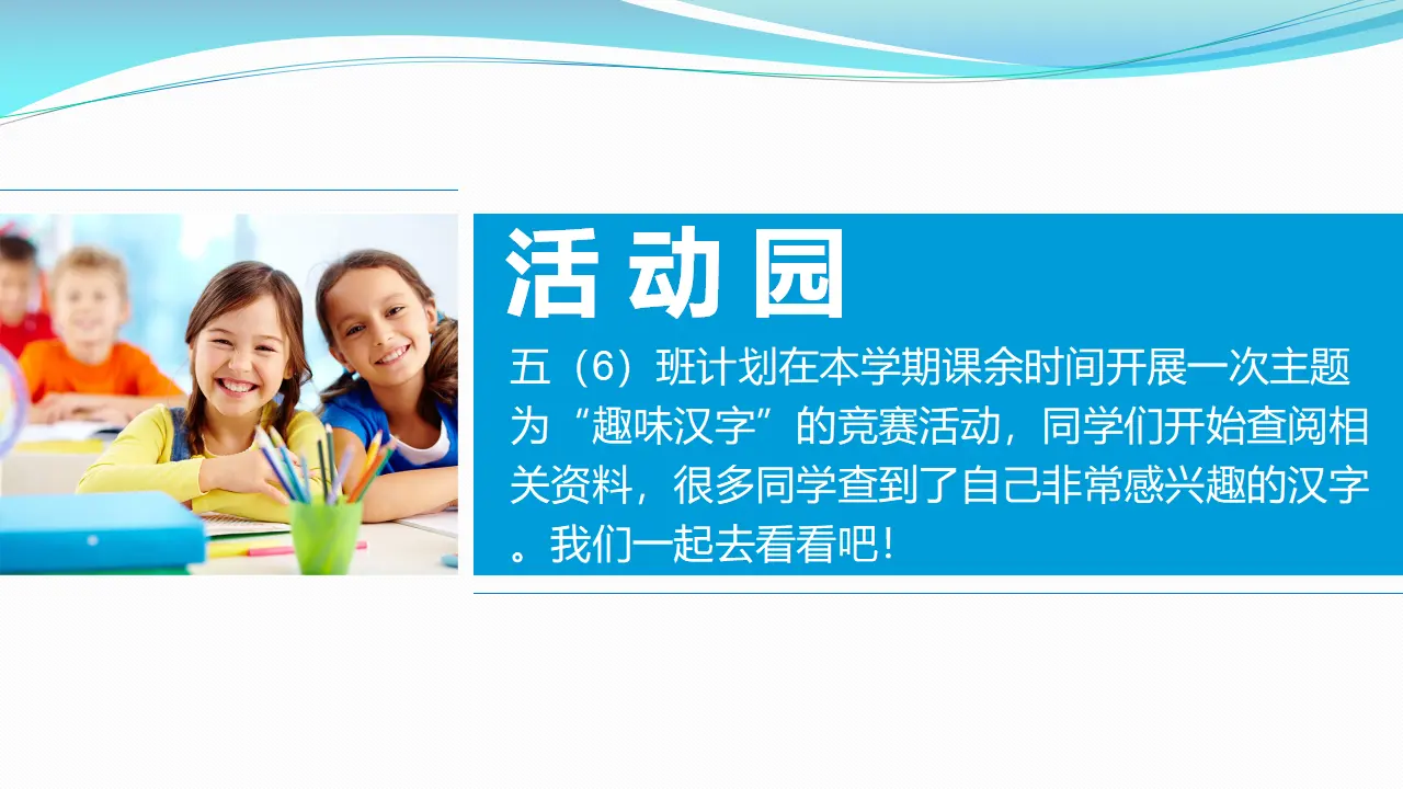8美丽文字  民族瑰宝  第二课时课件（课件1）_05.webp