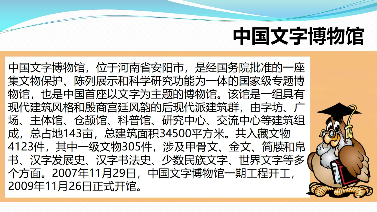 8美丽文字  民族瑰宝  第一课时课件（课件1）_02.webp