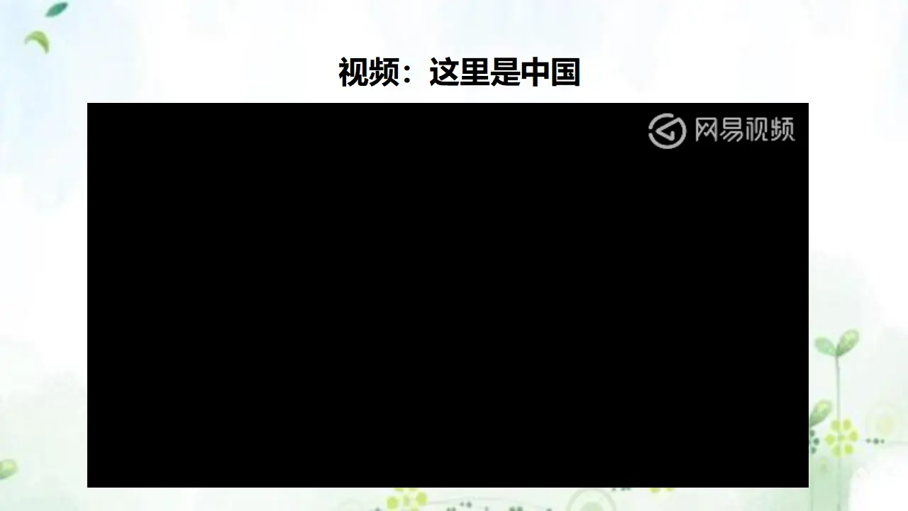 6我们（课件1）_03.webp
