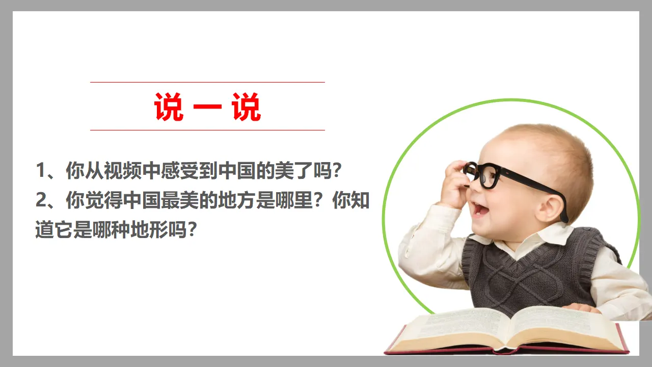 6我们（课件1）_04.webp
