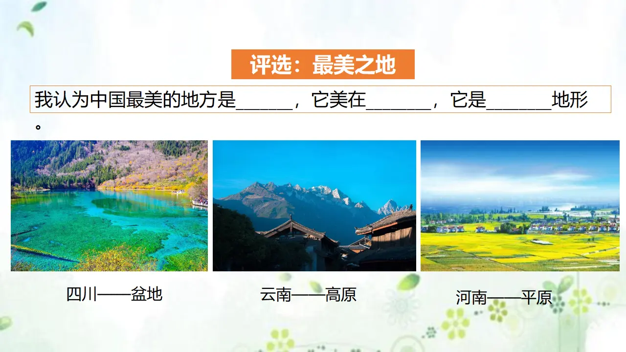 6我们（课件1）_05.webp